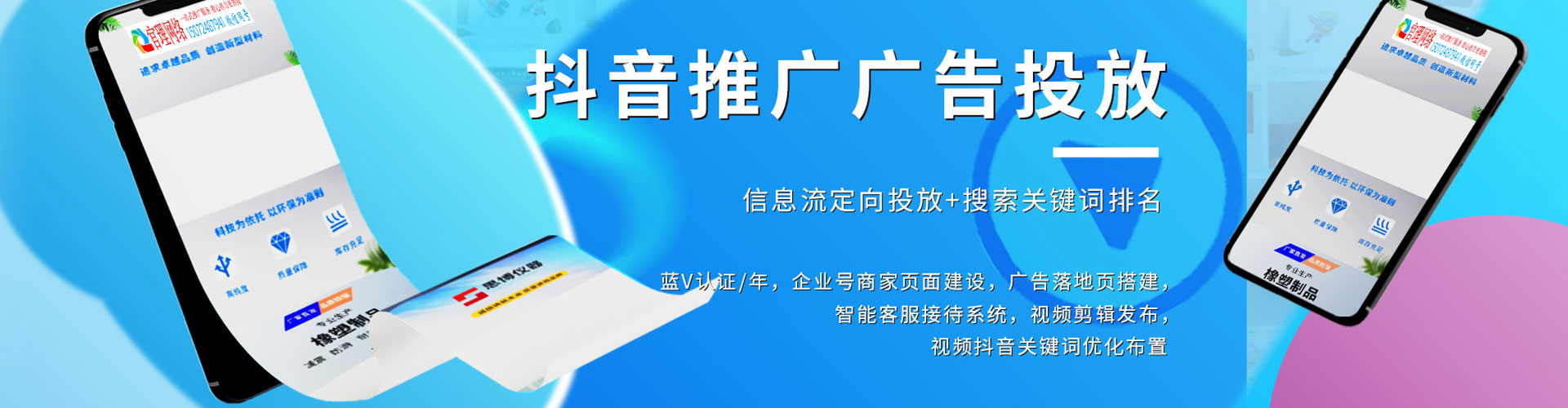 杂多百度信息流