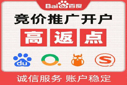 百度竞价个人开户注意事项